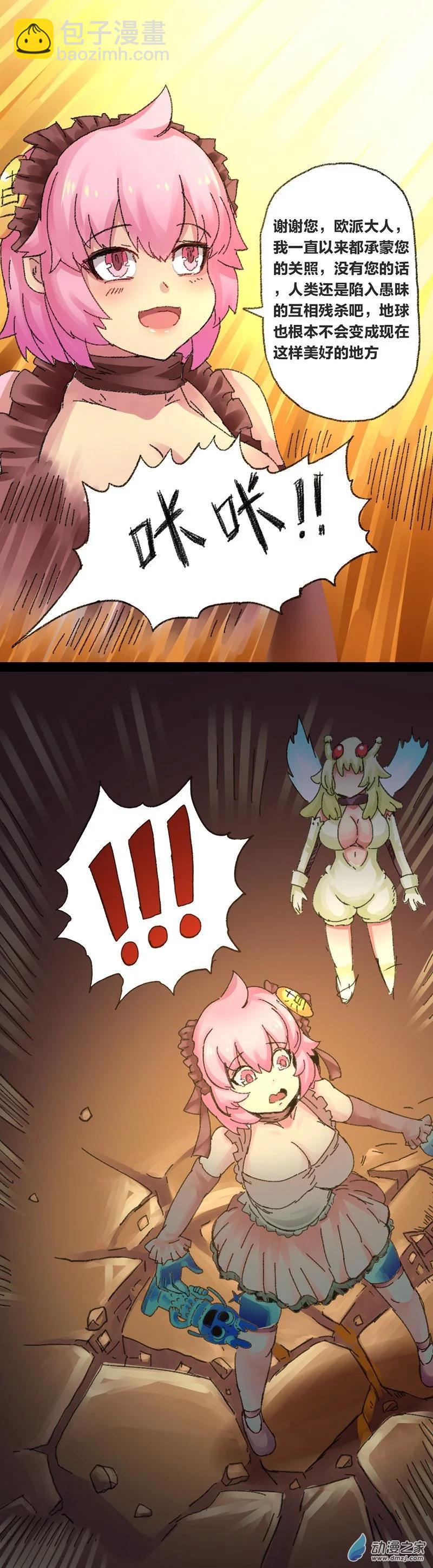 第14话 地球2030(1/2)-第13话