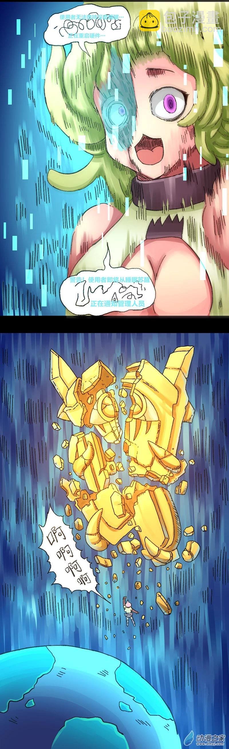 第14话 地球2030(1/2)-第13话