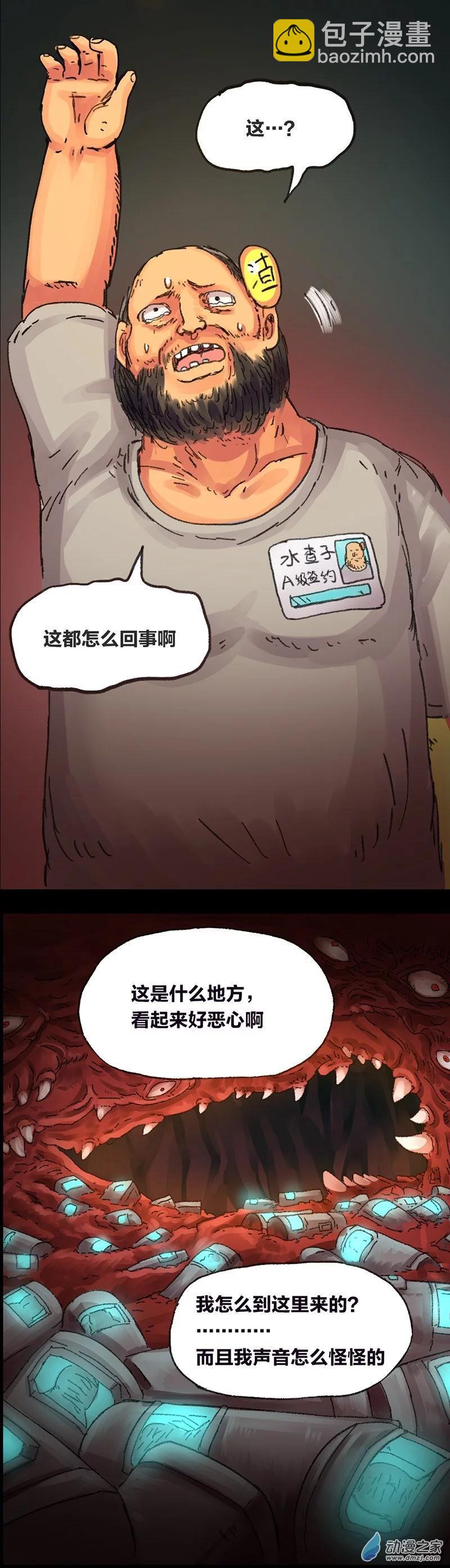 第14话 地球2030(1/2)-第13话