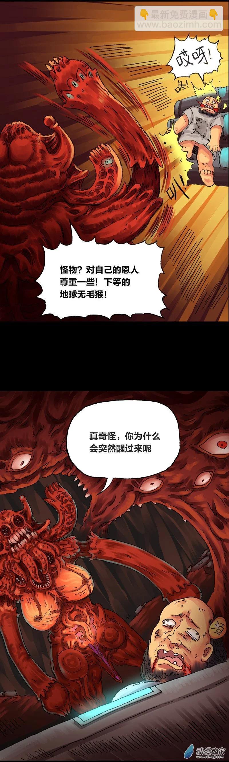 第14话 地球2030(1/2)-第13话