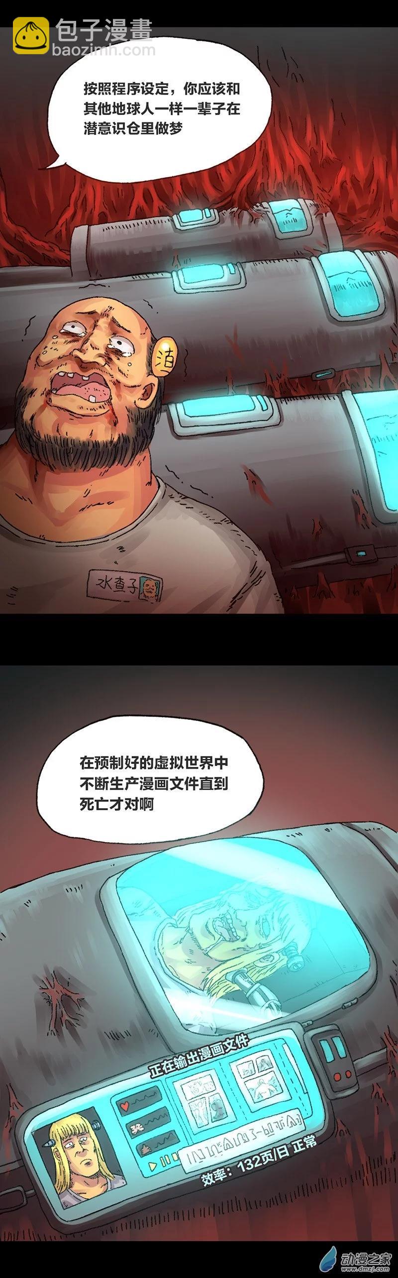 第14话 地球2030(1/2)-第13话