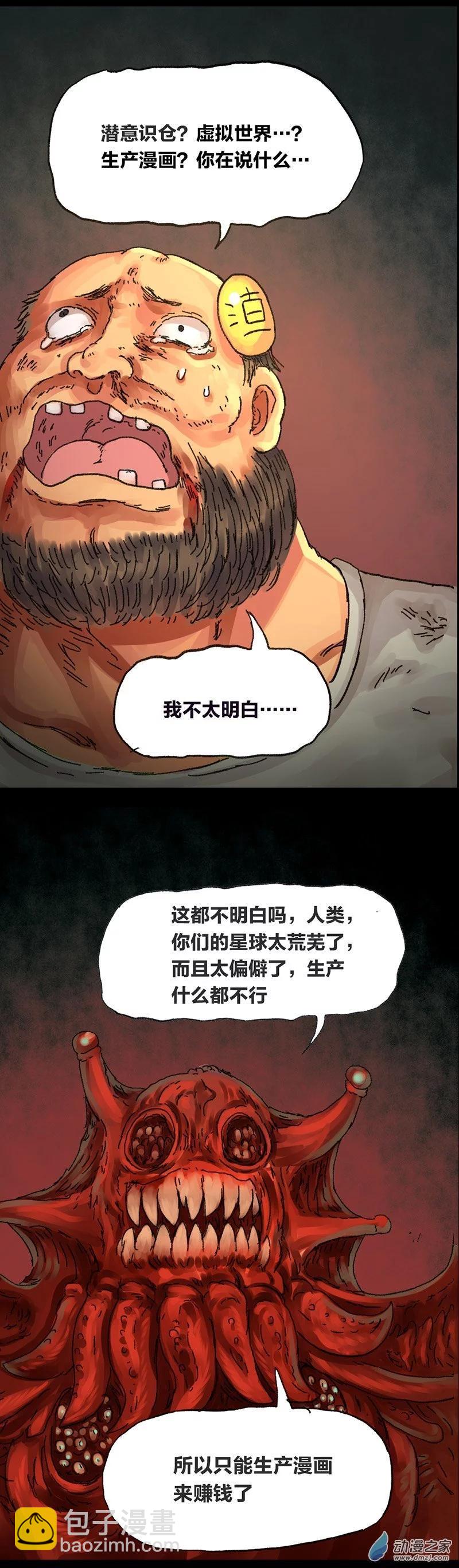 第14话 地球2030(1/2)-第13话