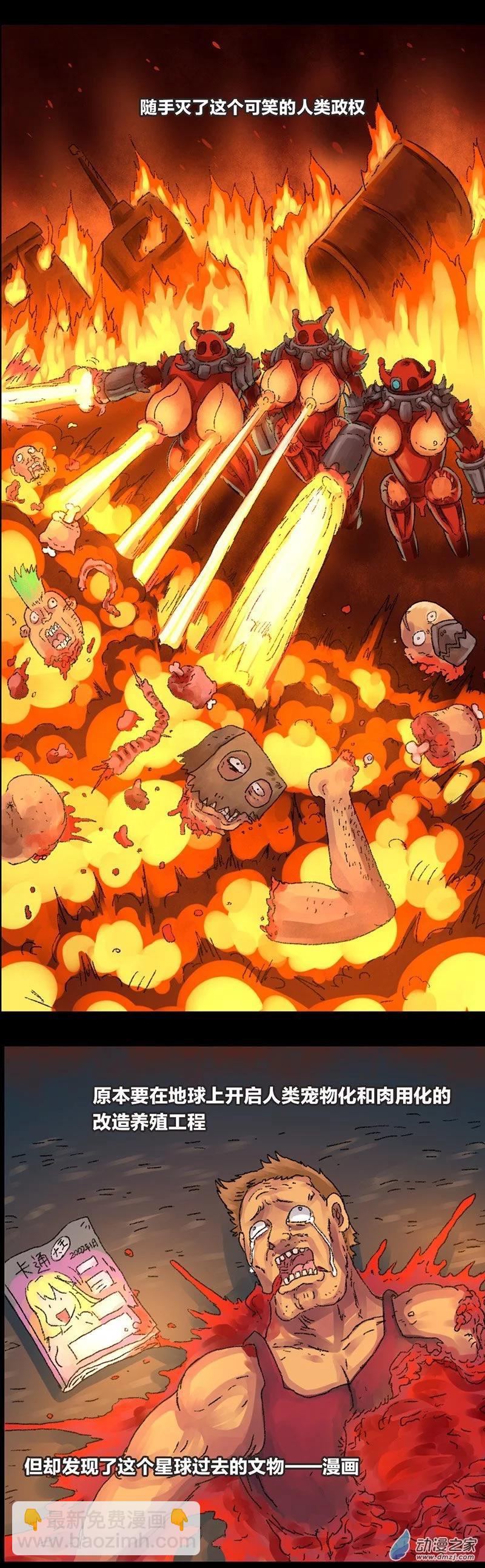 第14话 地球2030(1/2)-第13话