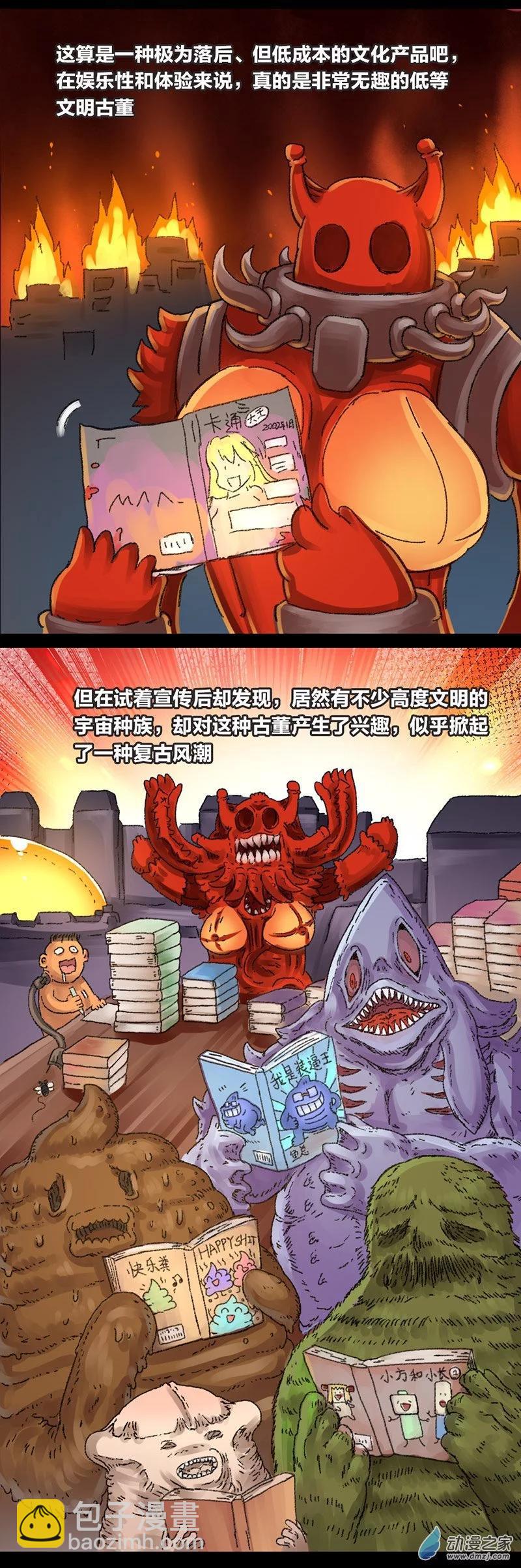 第14话 地球2030(1/2)-第13话