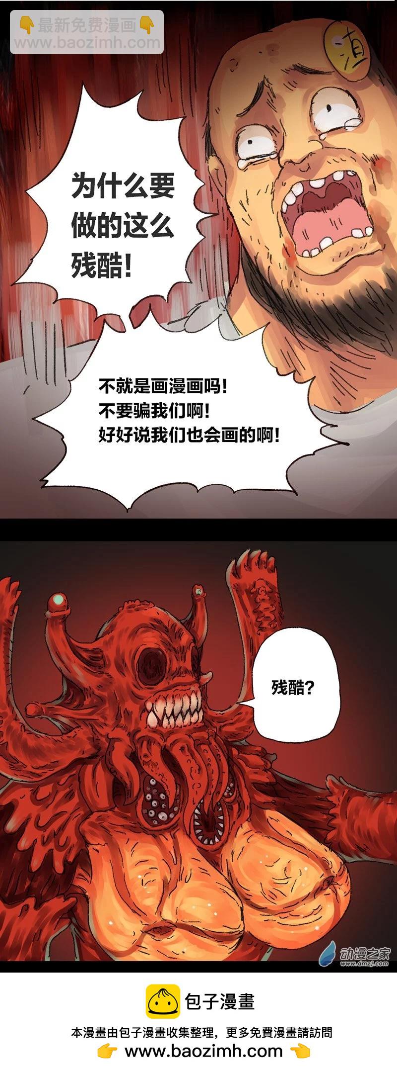 第14话 地球2030(1/2)-第13话