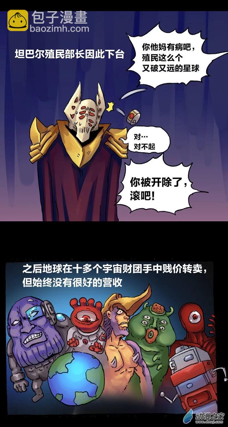 第14话 地球2030(1/2)-第13话