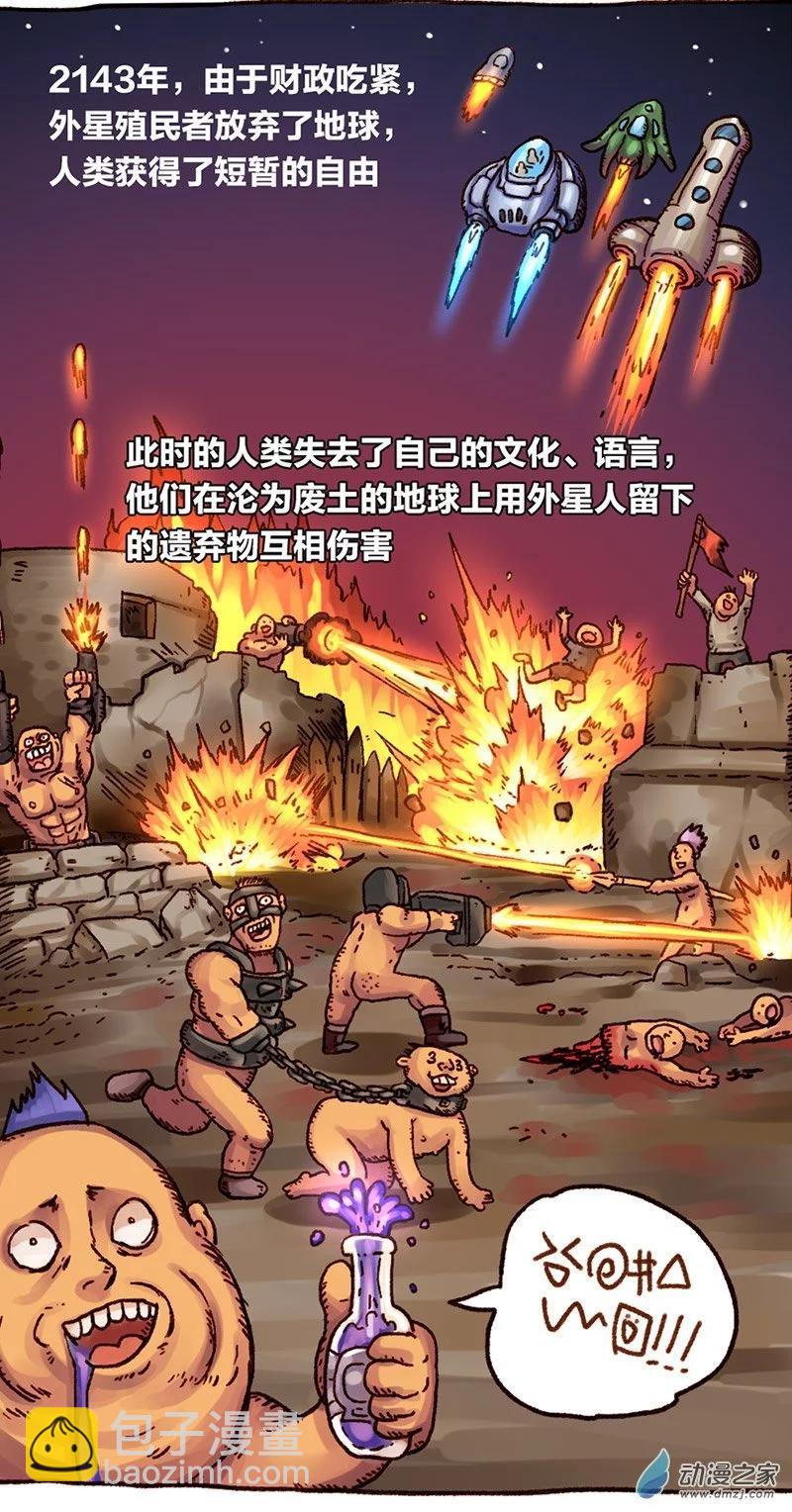 第14话 地球2030(1/2)-第13话