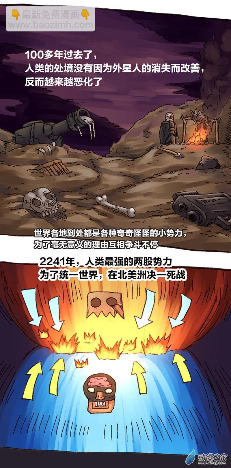 第14话 地球2030(1/2)-第13话