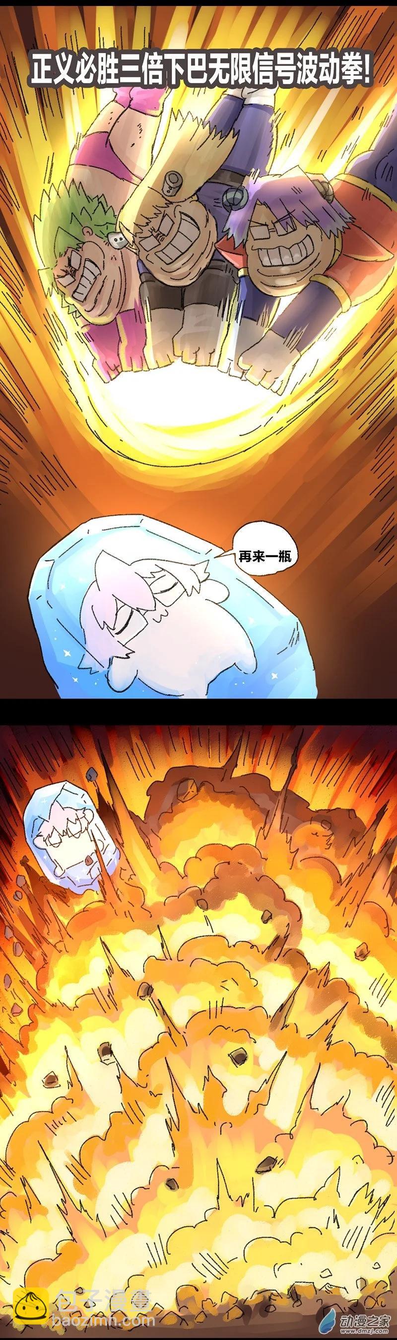 第16话 无敌懒博士9-第15话