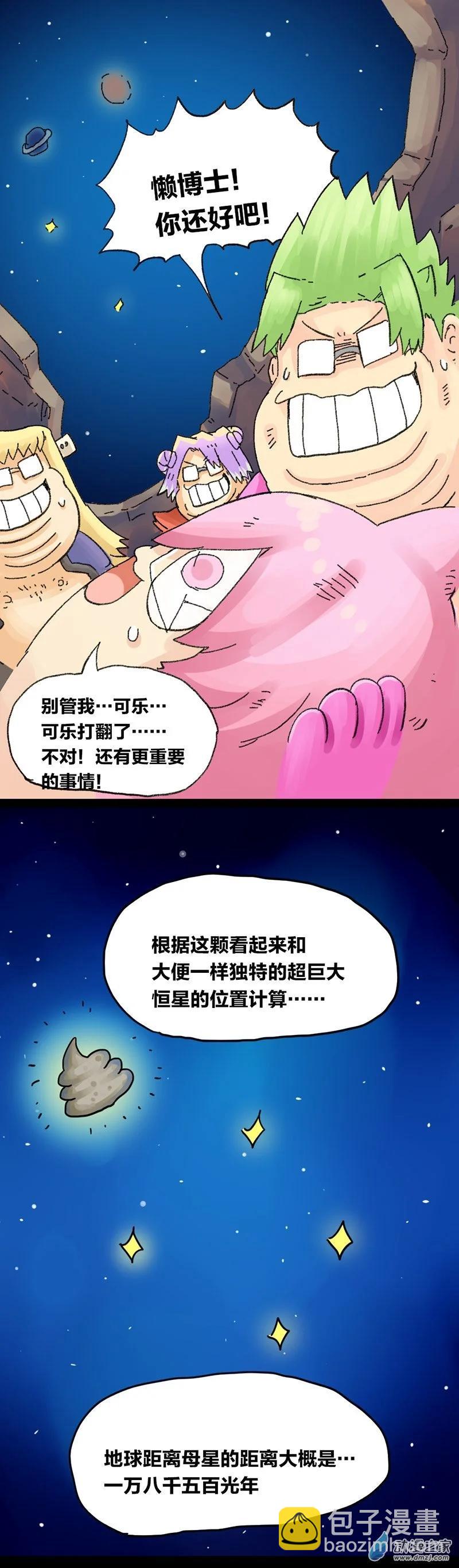 第16话 无敌懒博士9-第15话