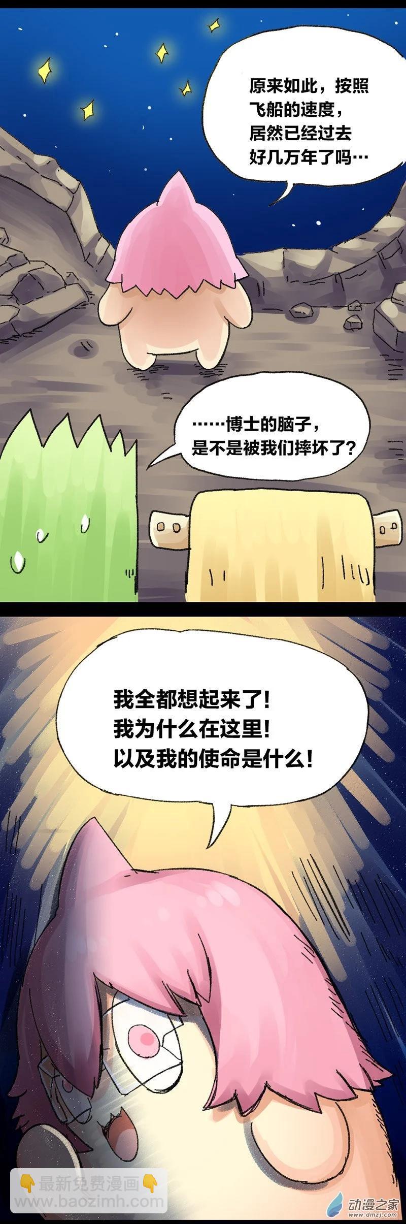 第16话 无敌懒博士9-第15话