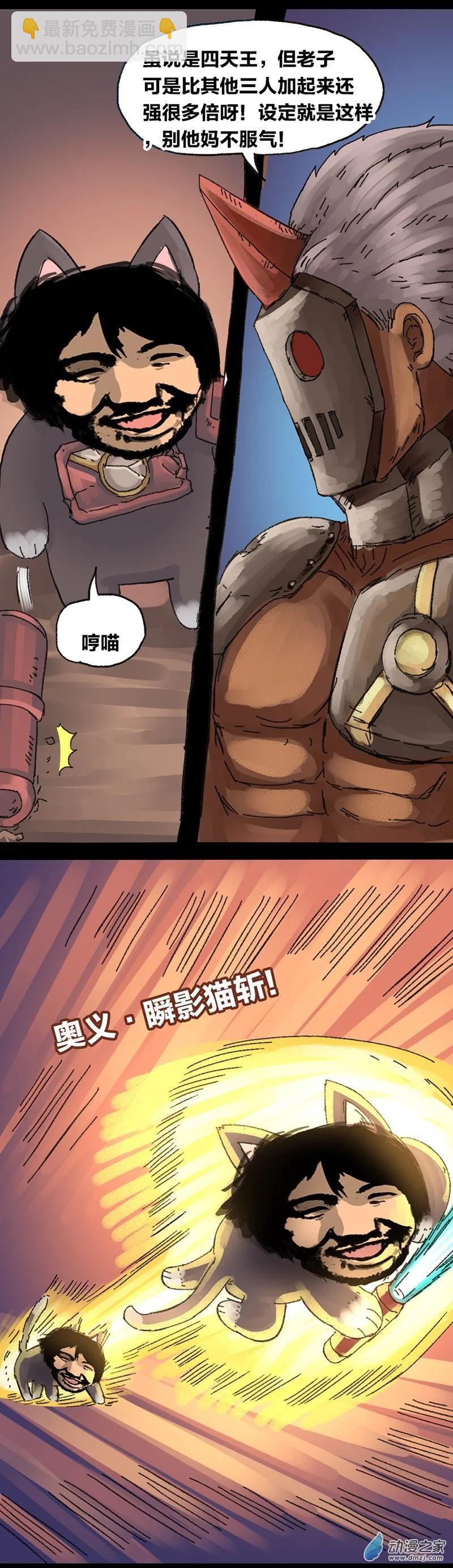 第16话 无敌懒博士9-第15话