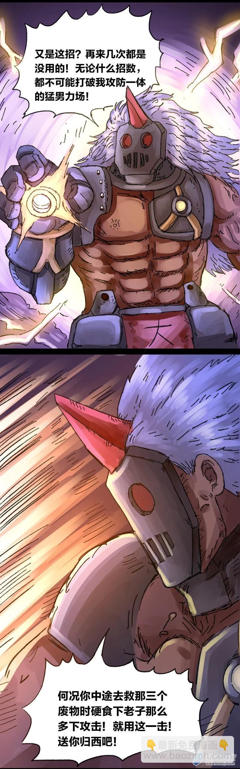 第16话 无敌懒博士9-第15话