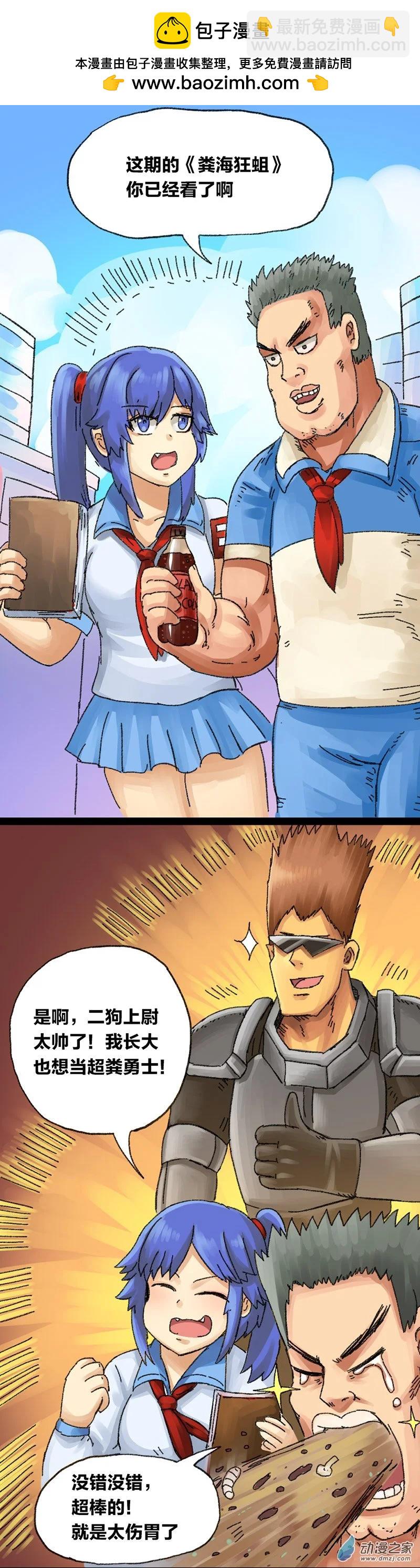 第16话 无敌懒博士9-第15话