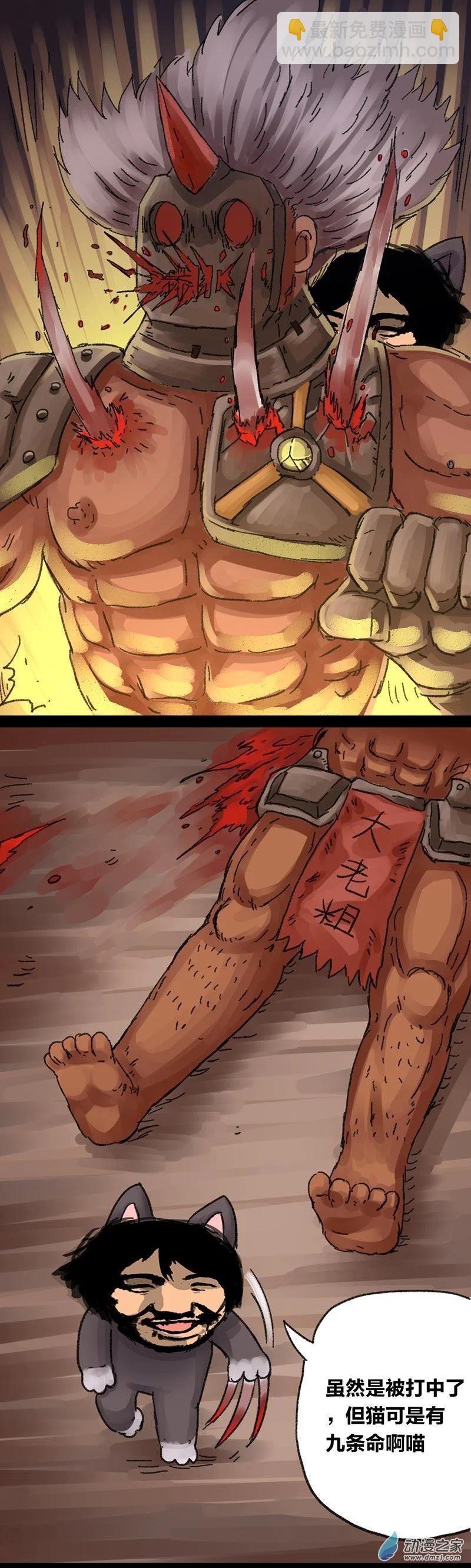 第16话 无敌懒博士9-第15话