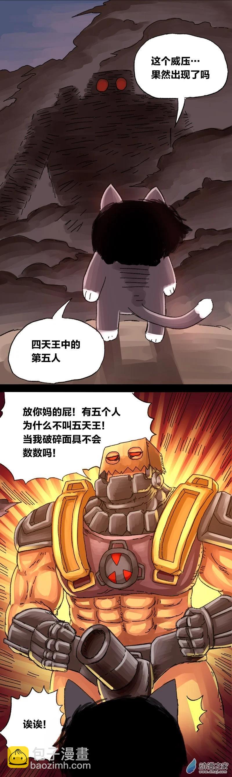 第16话 无敌懒博士9-第15话