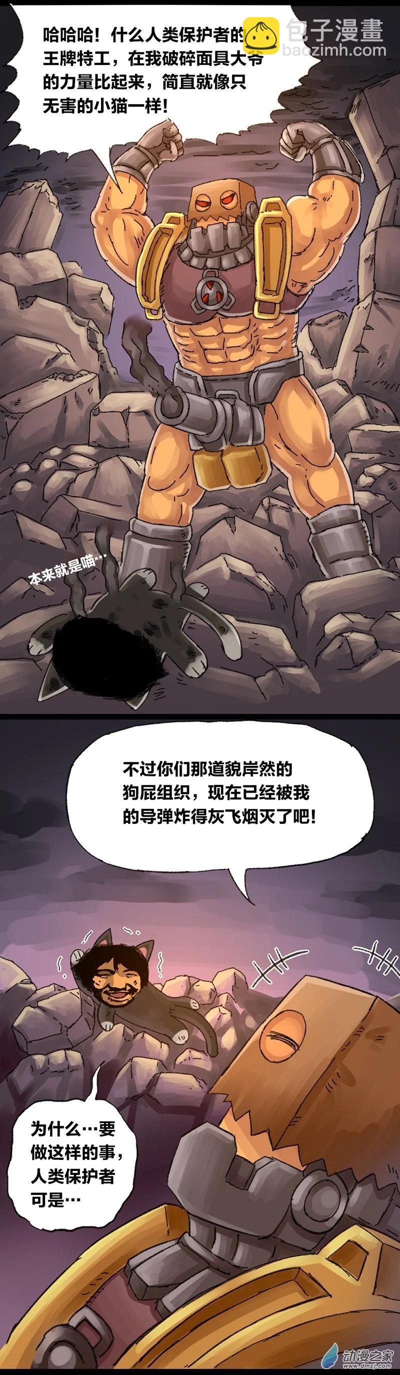 第16话 无敌懒博士9-第15话