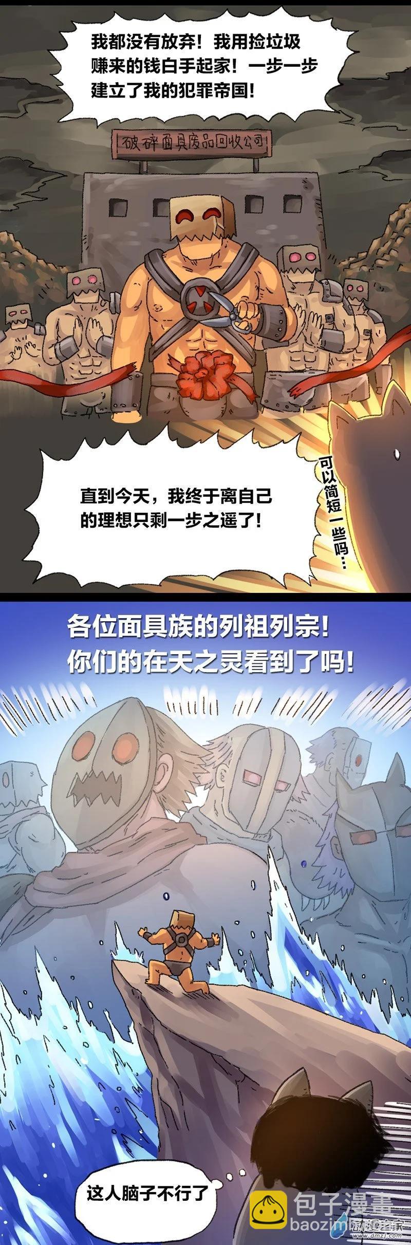 第16话 无敌懒博士9-第15话