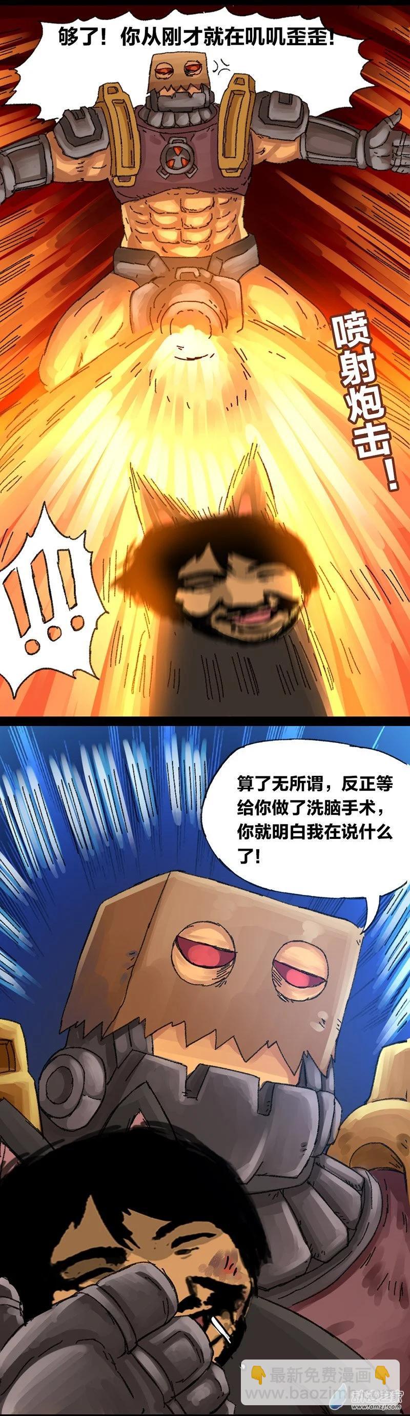 第16话 无敌懒博士9-第15话