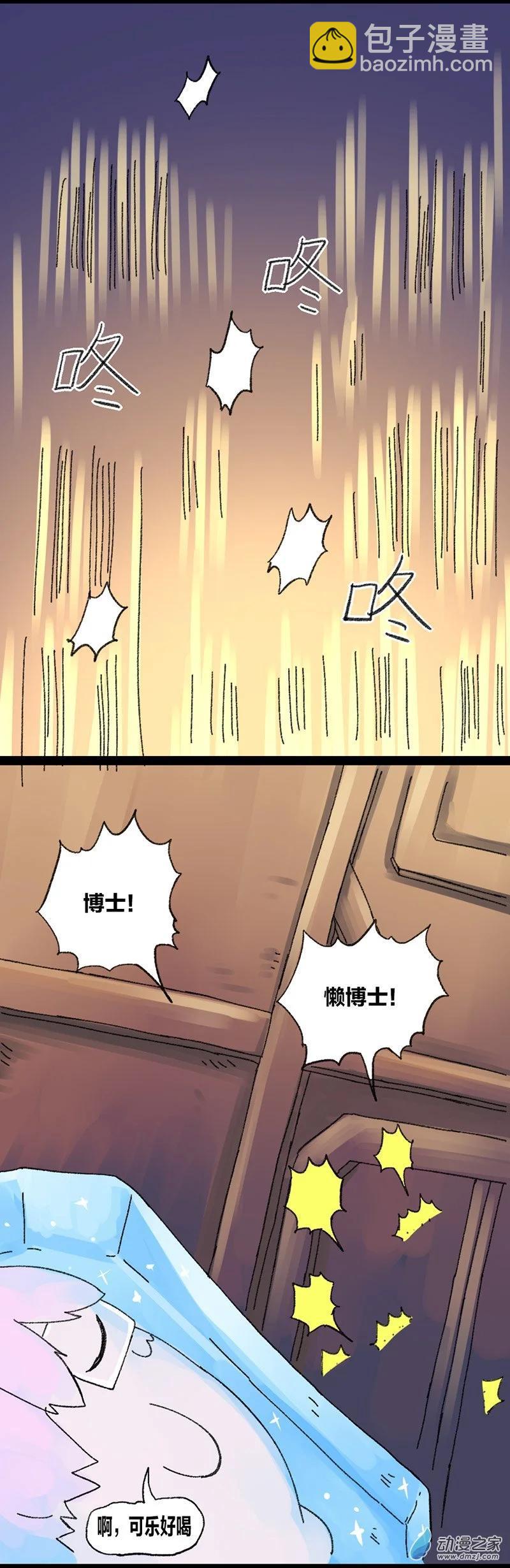 第16话 无敌懒博士9-第15话