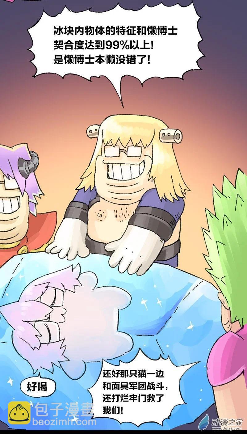 第16话 无敌懒博士9-第15话