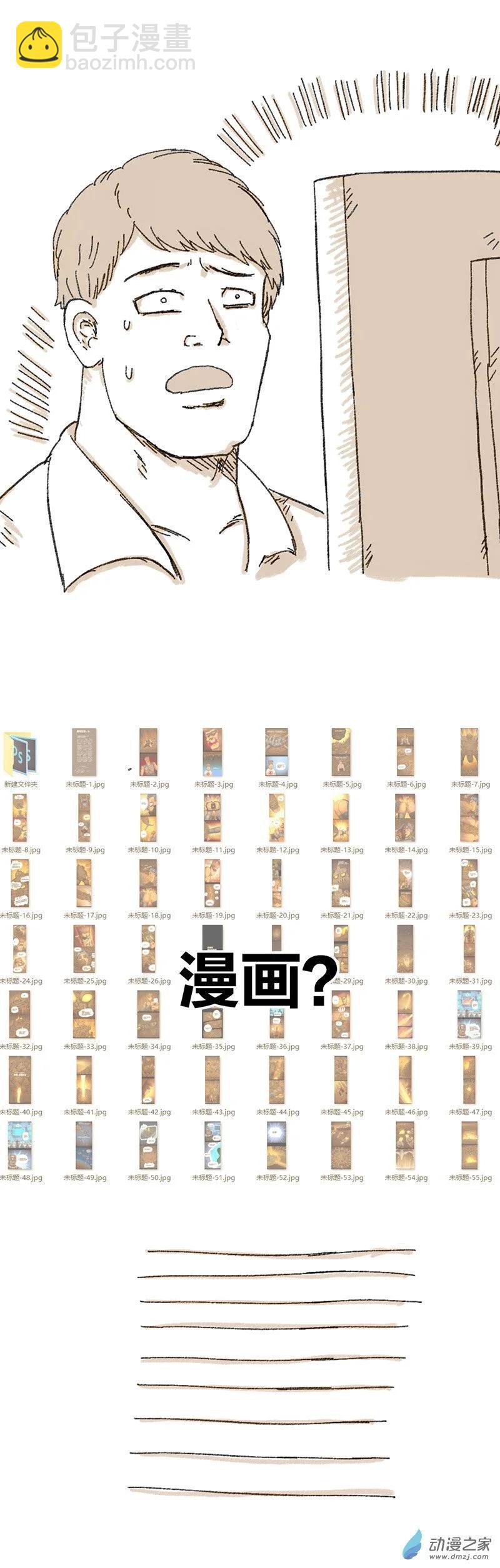 第18话 推演-第17话