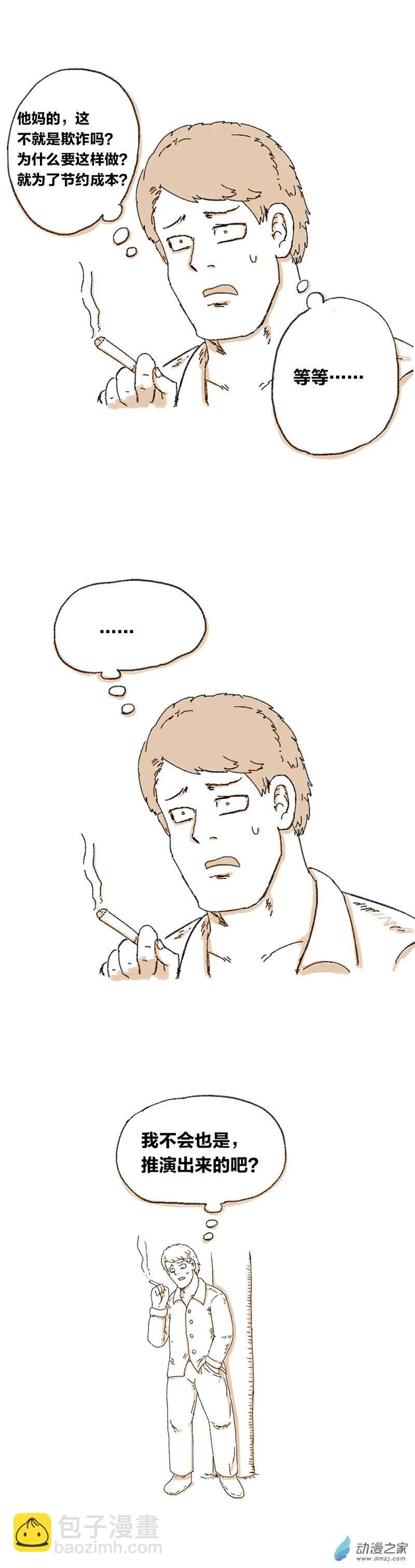 第18话 推演-第17话