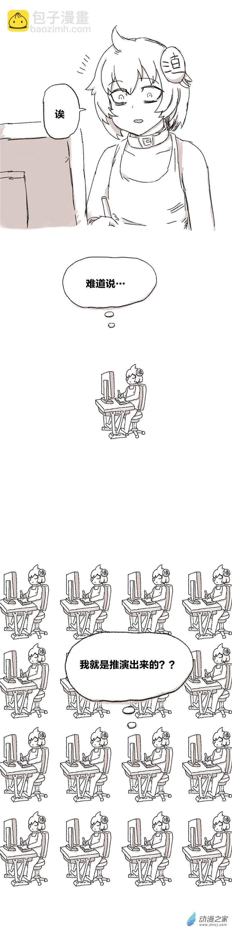 第18话 推演-第17话