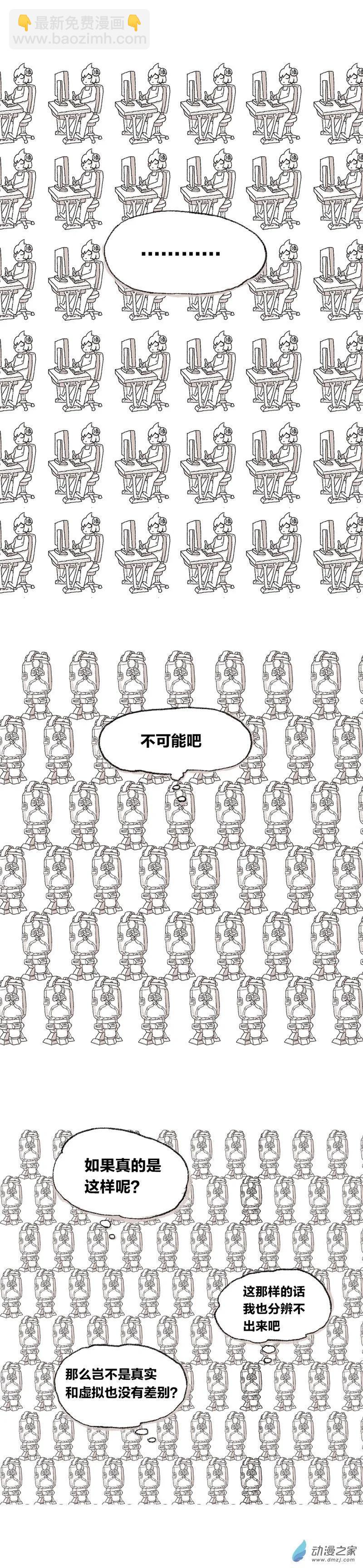 第18话 推演-第17话