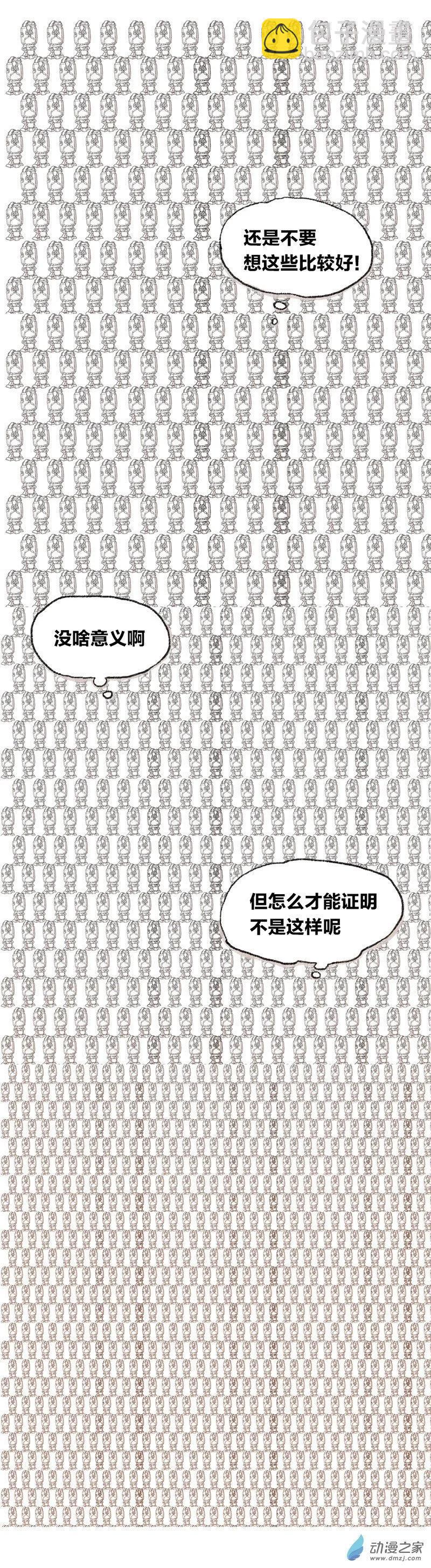 第18话 推演-第17话