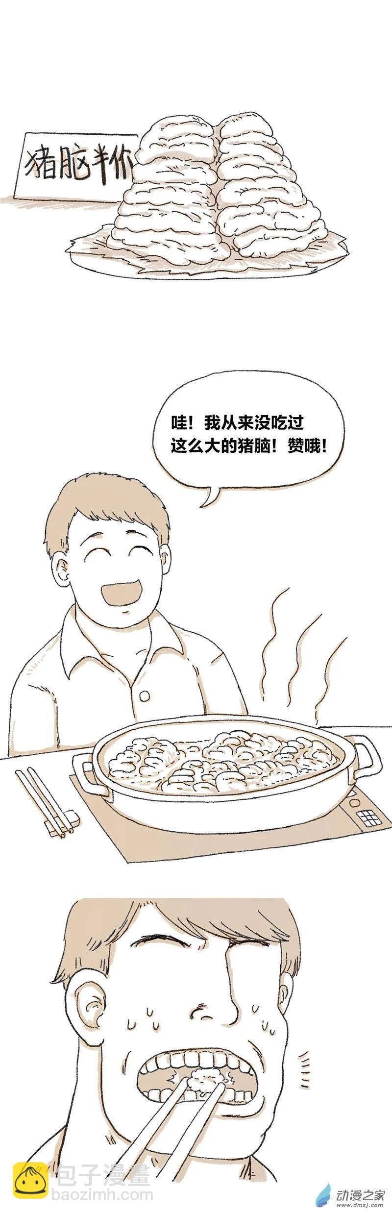 第18话 推演-第17话