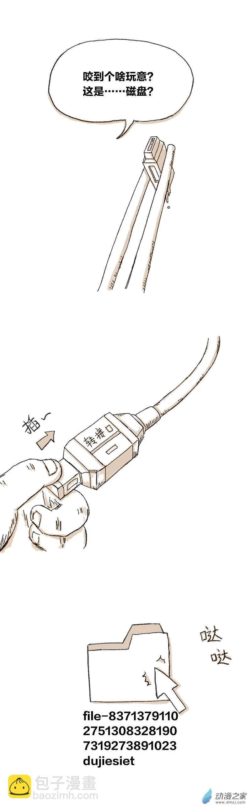 第18话 推演-第17话