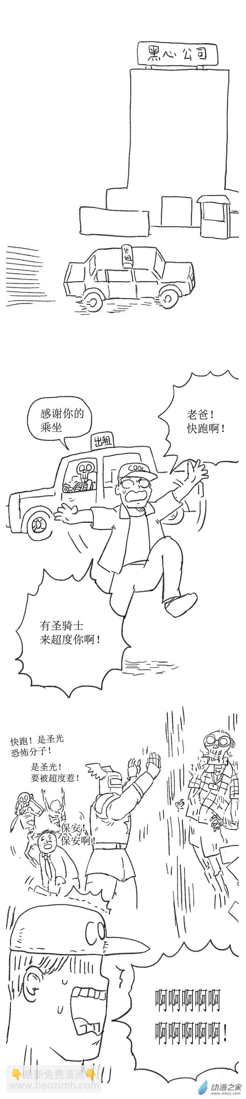 第20话 打工鬼2-第19话