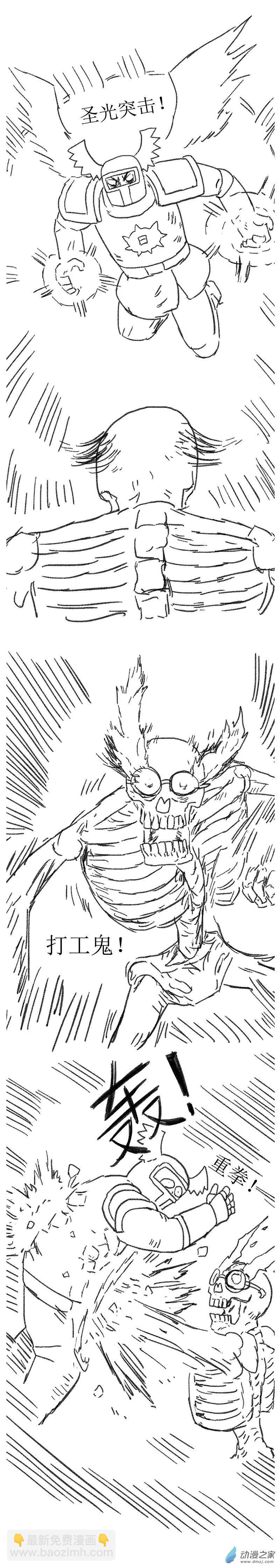 第20话 打工鬼2-第19话