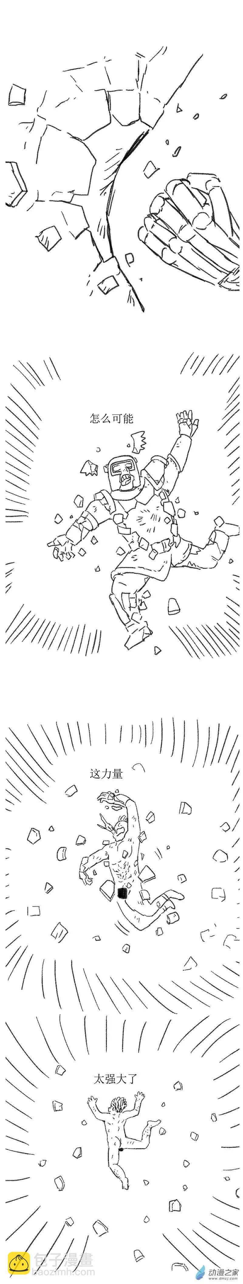 第20话 打工鬼2-第19话