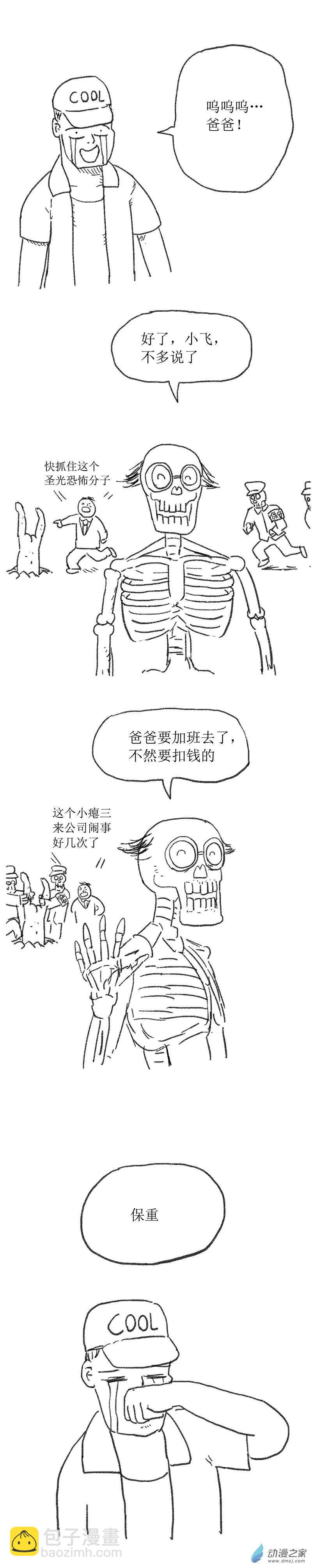 第20话 打工鬼2-第19话