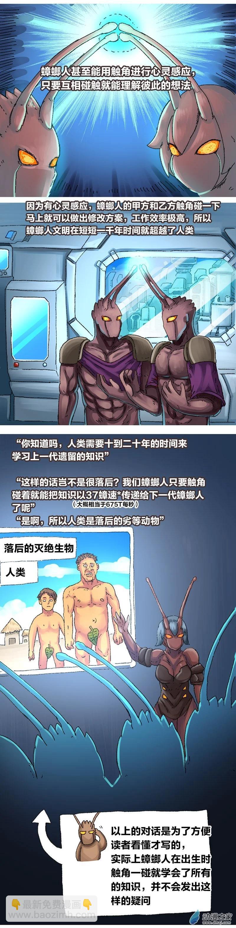 第22话 去未来2-第21话