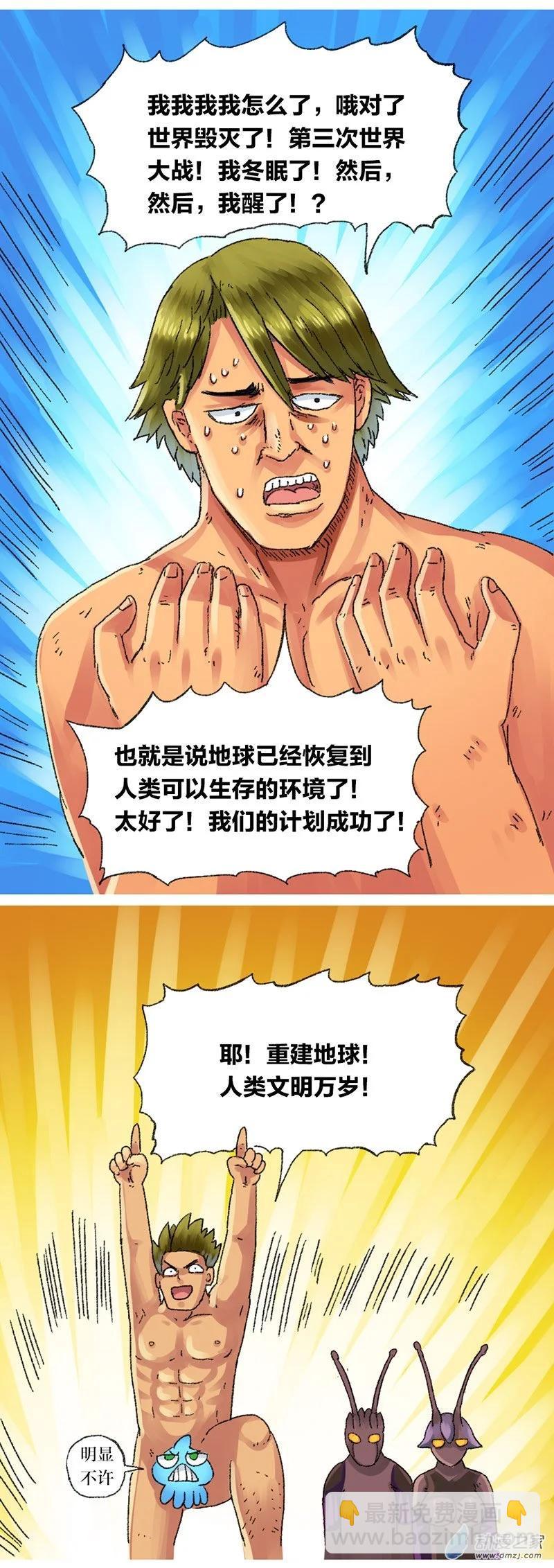 第22话 去未来2-第21话