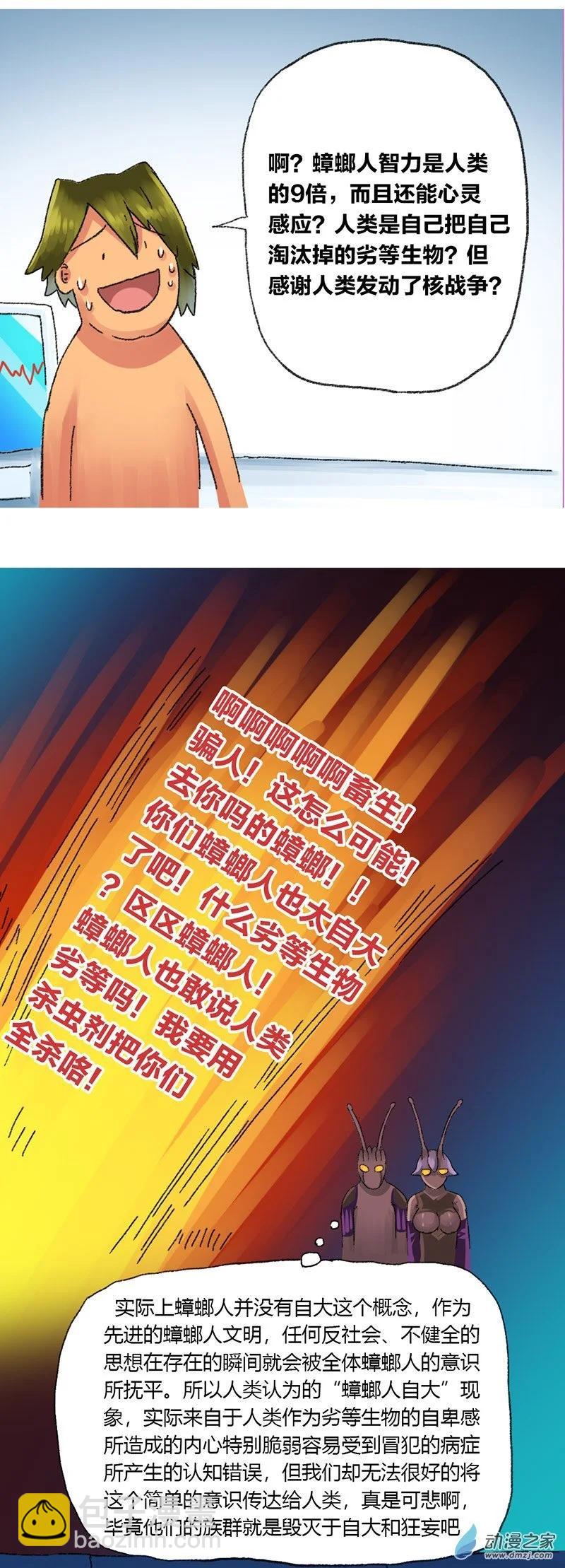 第22话 去未来2-第21话