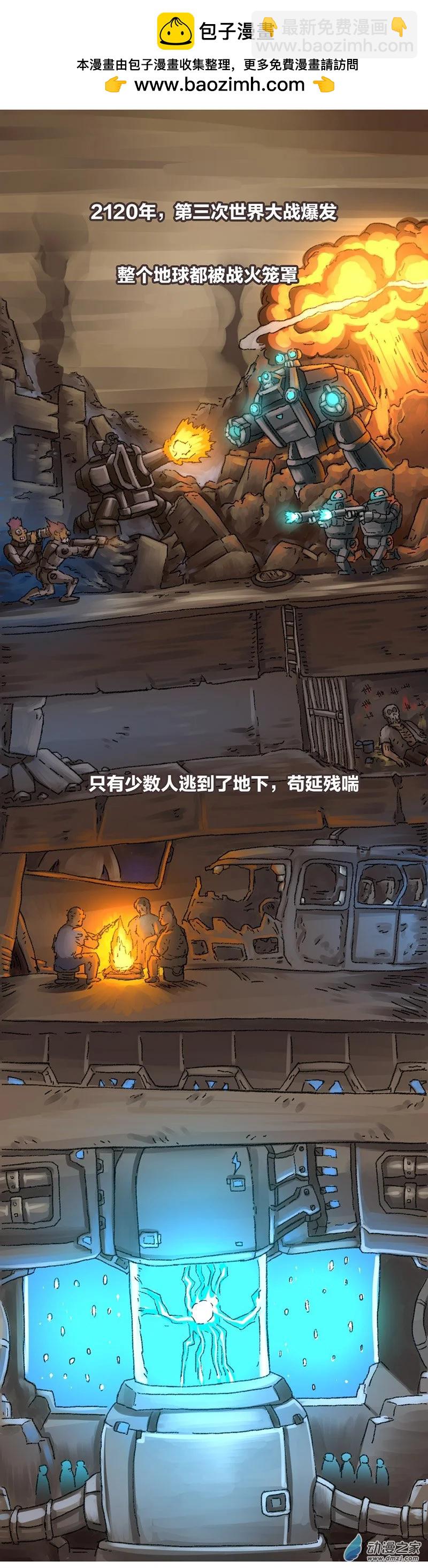 第22话 去未来2-第21话