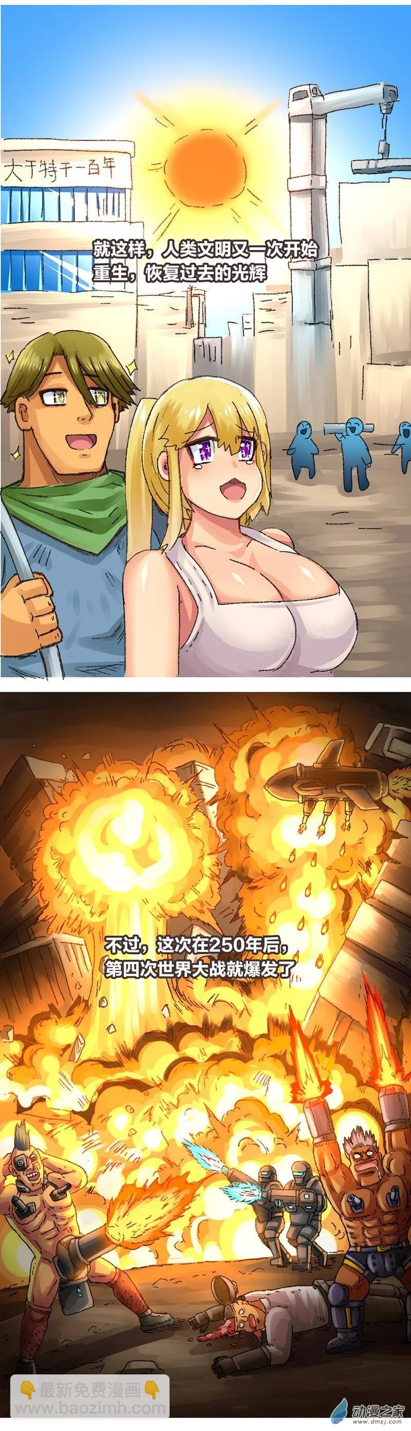 第22话 去未来2-第21话