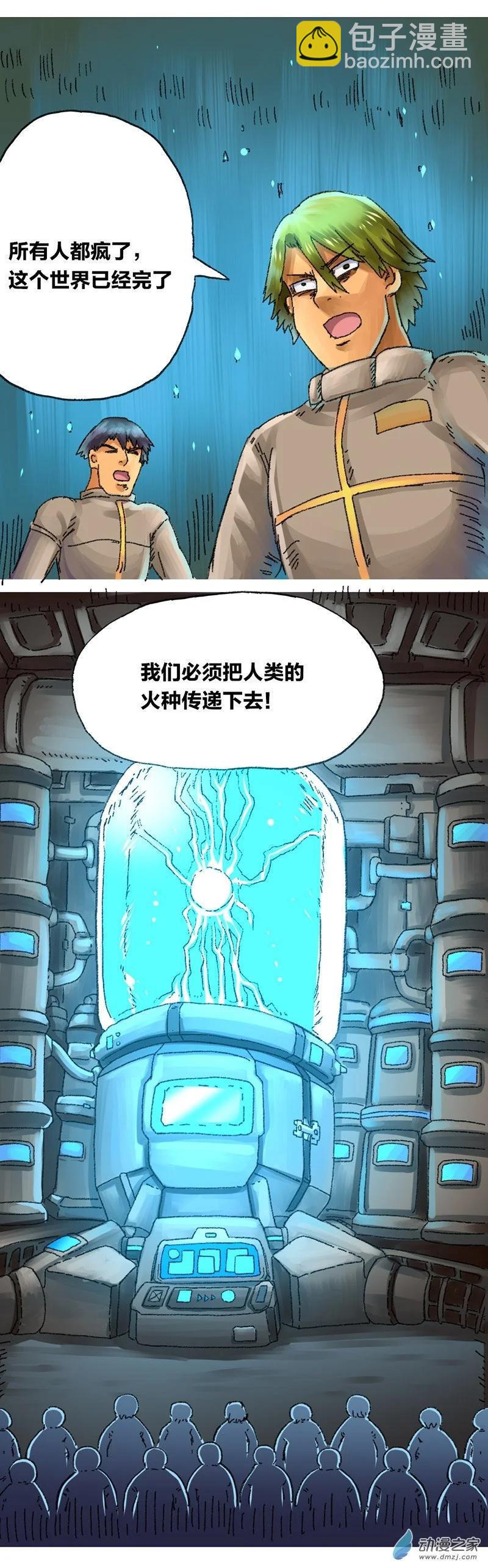 第22话 去未来2-第21话