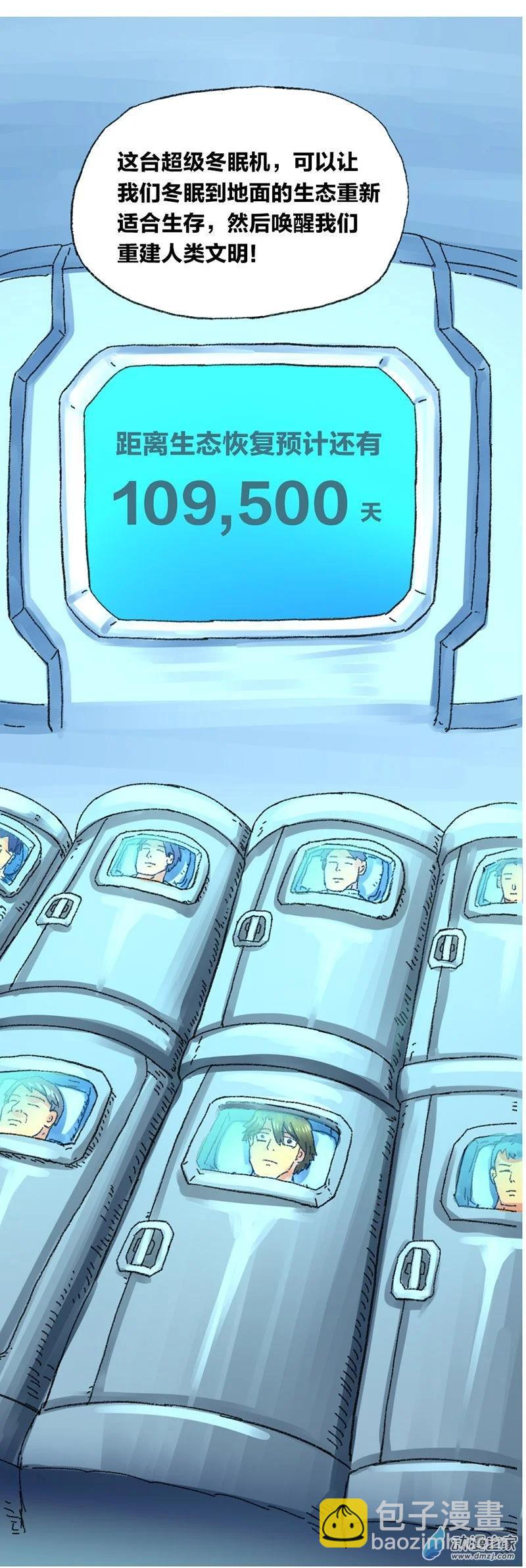 第22话 去未来2-第21话