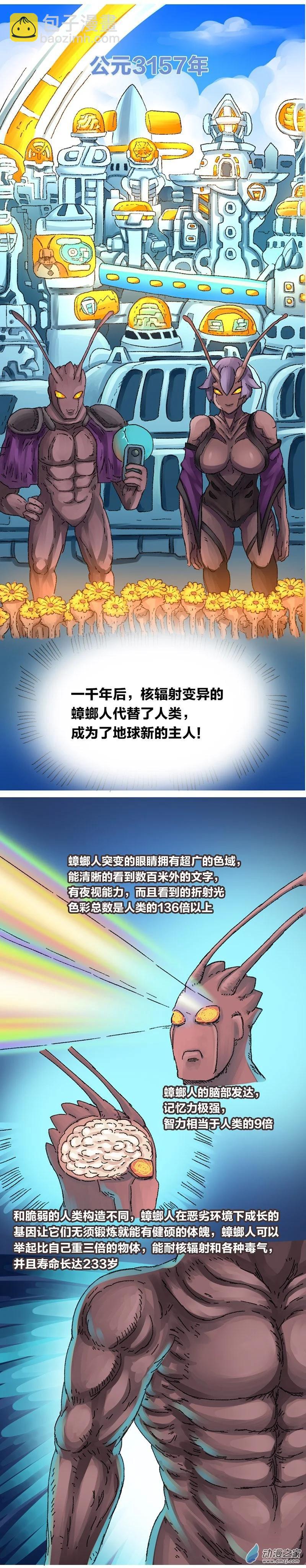 第22话 去未来2-第21话