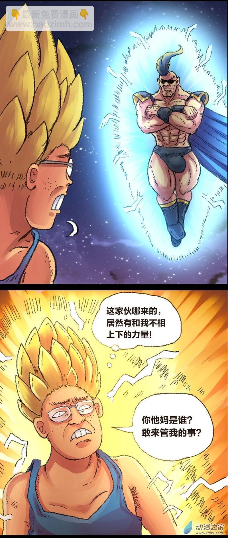 第24话 色胚侠（上）-第23话