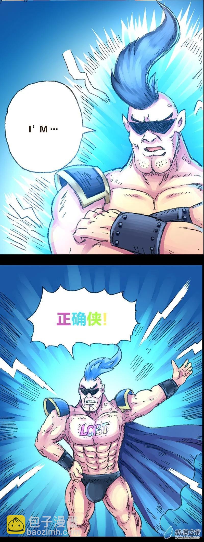 第24话 色胚侠（上）-第23话