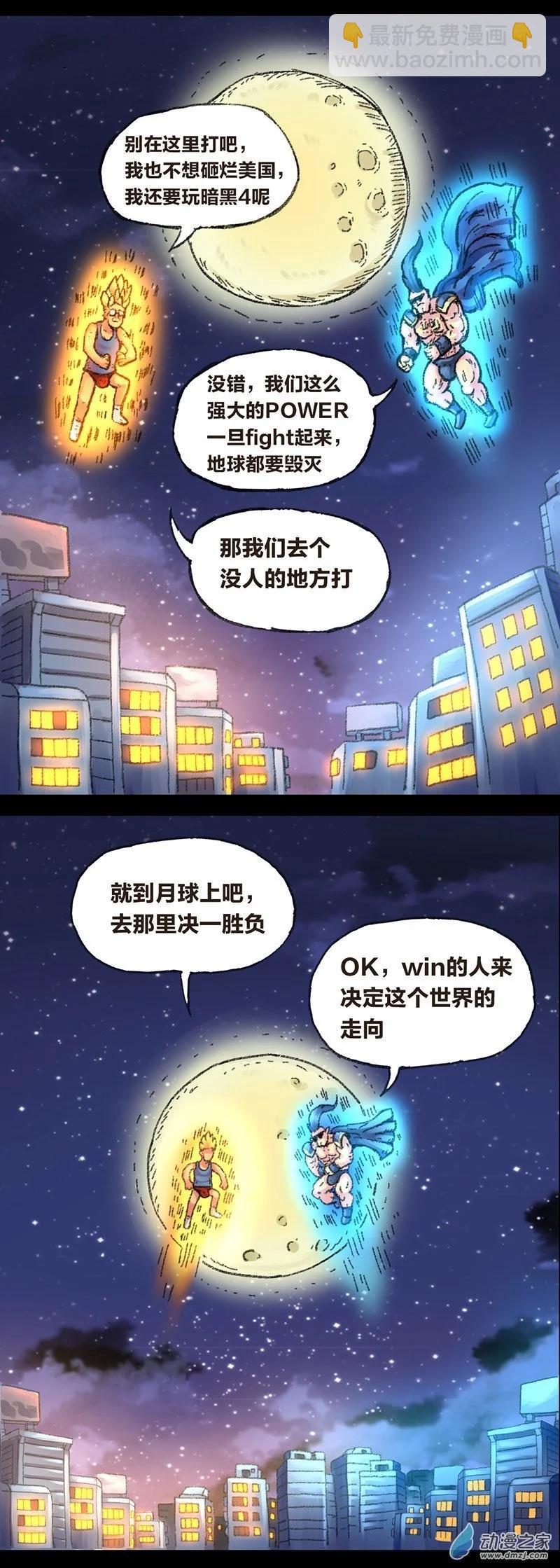 第24话 色胚侠（上）-第23话