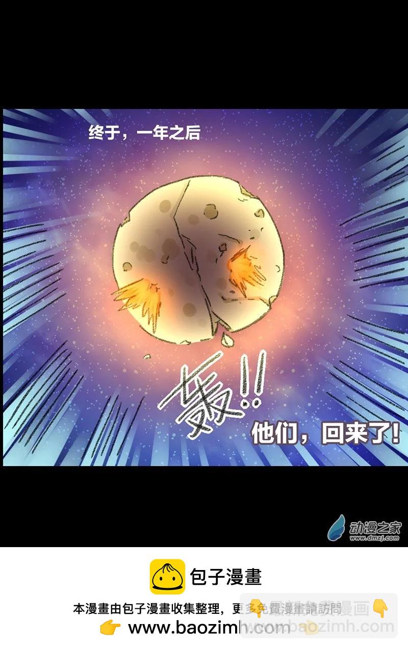 第24话 色胚侠（上）-第23话