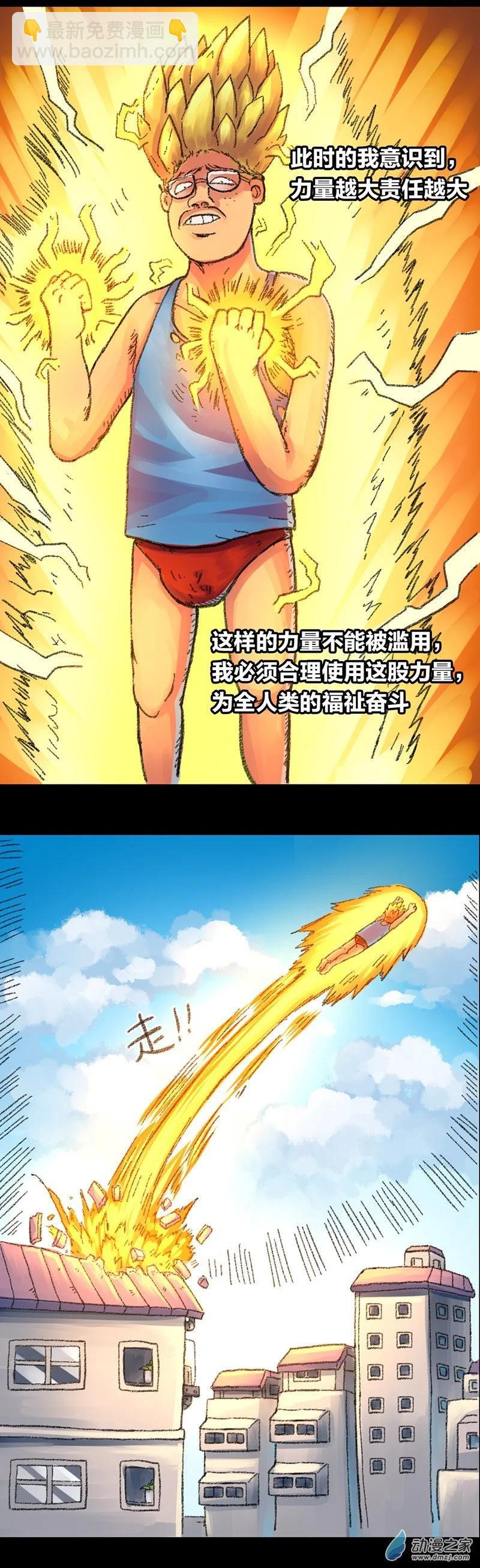 第24话 色胚侠（上）-第23话