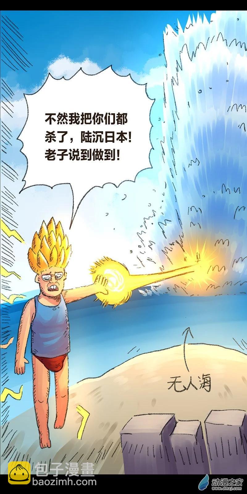 第24话 色胚侠（上）-第23话